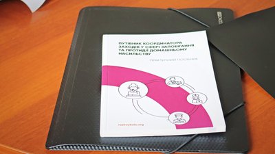 У Миколаєві розбудовують муніципальну систему попередження і протидії домашньому насильству