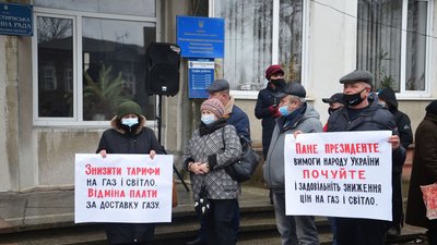 На Тернопільщині жителі ОТГ вийшли на акцію протесту щодо підвищення тарифів На Тернопільщині жителі ОТГ вийшли на акцію протесту щодо підвищення тарифів
