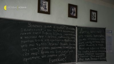 Що лишила після себе російська армія на Київщині? Що лишила після себе російська армія на Київщині?