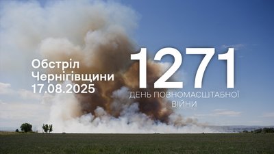Росіяни атакували Чернігівщину шахедами, артилерією та бомбами
