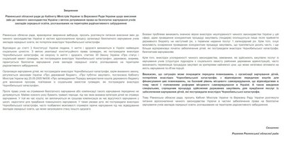 Звернення Звернення