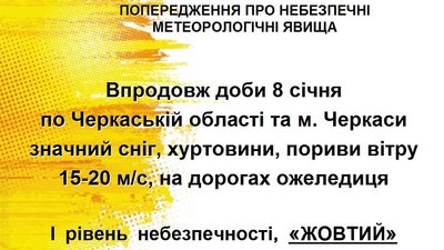 Снігові замети та морози Снігові замети та морози