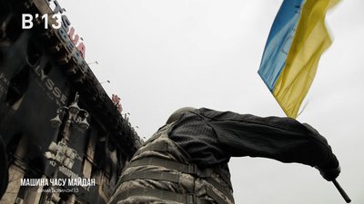 Фільм "Машина часу: Майдан" отримав спецвідзнаку журі на Sheffield DocFest