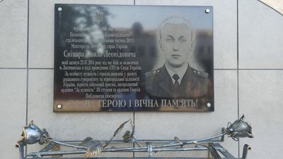 У Кропивницькому вшанували пам'ять полковника Павла Сніцаря У Кропивницькому вшанували пам'ять полковника Павла Сніцаря