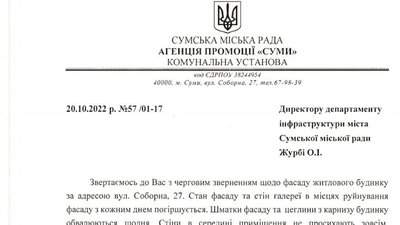 "Кошти на ремонт ніхто не виділяв". У Сумах руйнується архітектурна пам’ятка "Кошти на ремонт ніхто не виділяв". У Сумах руйнується архітектурна пам’ятка