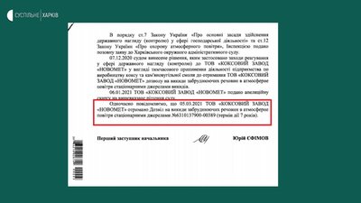 Коксовому заводу у Харкові дали дозвіл на викиди на сім років Коксовому заводу у Харкові дали дозвіл на викиди на сім років