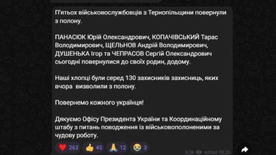 Із полону повернули військовослужбовців з Тернопільщини: що відомо Із полону повернули військовослужбовців з Тернопільщини: що відомо