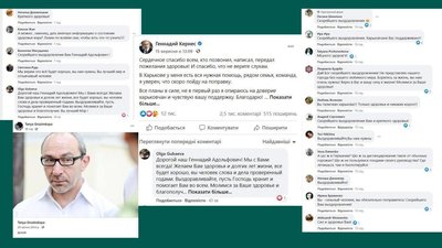Кернеса доправили до Німеччини: реакція соцмереж Кернеса доправили до Німеччини: реакція соцмереж