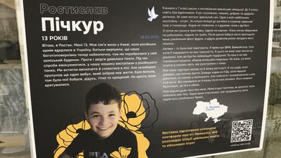 У Полтаві представили виставку про дітей, які загинули під повномасштабного вторгнення У Полтаві представили виставку про дітей, які загинули під повномасштабного вторгнення