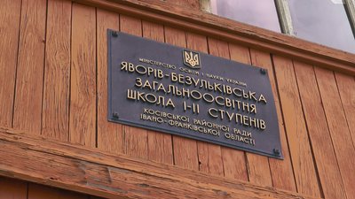 Закриття гірської гімназії на Франківщині: батьки обурюються, мер Косова пояснює рішення міськради