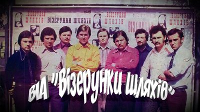 Вусатий фанк. Важливе кіно, в якому тема сильніша за фільм Вусатий фанк. Важливе кіно, в якому тема сильніша за фільм
