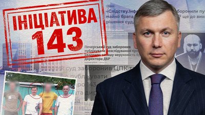 Як брат директора ДБР отримав 143 обʼєкти нерухомості від забудовника