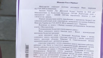 2 замість 4 мільйонів гривень отримала Дніпропетровщина на реабілітацію дітей з інвалідністю 2 замість 4 мільйонів гривень отримала Дніпропетровщина на реабілітацію дітей з інвалідністю