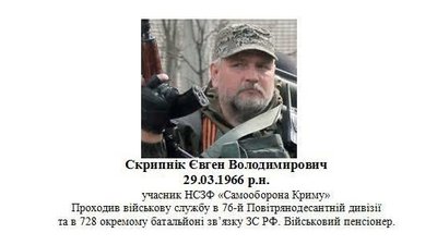 Інтерпол відмовився шукати ймовірних вбивць кримського татарина Аметова
