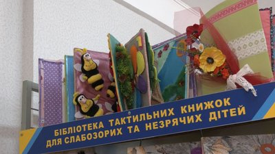 Студенти створили тактильні книги Студенти створили тактильні книги