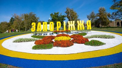 Запоріжжя місто герой, петиція Запоріжжя місто герой, петиція президент, міста герої 
