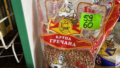 Подорожчання гречки в Кропивницькому й Україні: які причини й чи ростиме ціна надалі Подорожчання гречки в Кропивницькому й Україні: які причини й чи ростиме ціна надалі