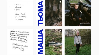 Behind Blue Eyes: як діти з деокупованих сіл документують життя на плівку одноразових камер Behind Blue Eyes: як діти з деокупованих сіл документують життя на плівку одноразових камер