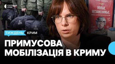Мобілізація, удари по військових об'єктах та «Вікіпедія» про Крим — дайджест