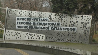 Запоріжці вшанували ліквідаторів аварії на ЧАЕС Запоріжці вшанували ліквідаторів аварії на ЧАЕС