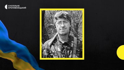 втрати Кіровоградщини 15 листопада втрати Кіровоградщини 15 листопада
