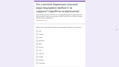 Порушники карантину з-за кордону: сільрада на Рівненщині анонімно збирає дані