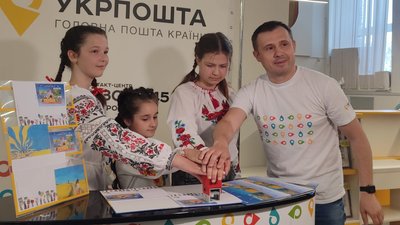 Марка до дня захисту дітей Марка до дня захисту дітей