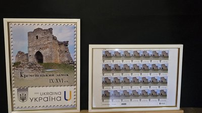 "Кременецький замок", марка, Тернопільщина "Кременецький замок", марка, Тернопільщина