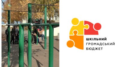 "Шкільний громадський бюджет": на Полтавщині завершують прийом проєктів на конкурс