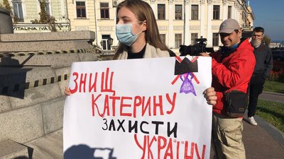 "Кров України на руках Катерини". В Одесі мітингували за демонтаж пам’ятника російській імператриці "Кров України на руках Катерини". В Одесі мітингували за демонтаж пам’ятника російській імператриці