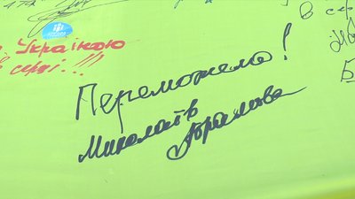 Миколаївці долучились до акції "Прапор єдності" Миколаївці долучились до акції "Прапор єдності"
