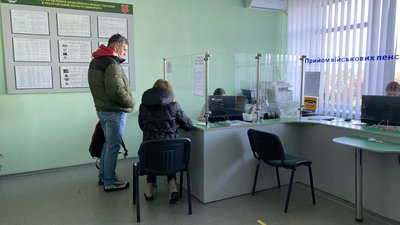Пенсійний фонд Пенсійний фонд
