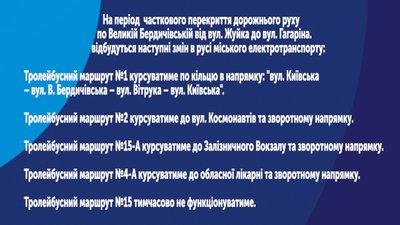 У Житомирі на Великій Бердичівській латають труби у проваллі, в яке втрапив маршрутний автобус У Житомирі на Великій Бердичівській латають труби у проваллі, в яке втрапив маршрутний автобус