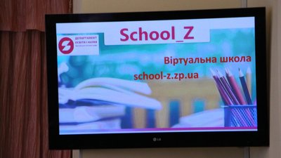 У Запоріжжі тестують нову освітню платформу для дистанційного навчання