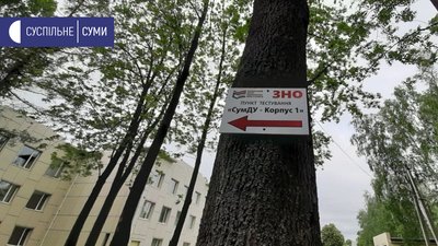 На ЗНО з хімії на Сумщині зареєструвались 284 абітурієнти На ЗНО з хімії на Сумщині зареєструвались 284 абітурієнти