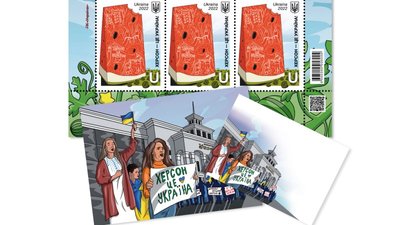 У Полтаві презентували поштову марку "Херсон – це Україна!" У Полтаві презентували поштову марку "Херсон – це Україна!"