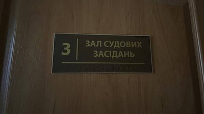 Зал судових засідань