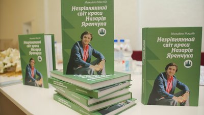 На Тернопільщині презентували книгу про Назарія Яремчука На Тернопільщині презентували книгу про Назарія Яремчука