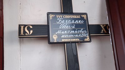 У Вільнянську попрощалися із військовослужбовцем Олексієм Безпальком У Вільнянську попрощалися із військовослужбовцем Олексієм Безпальком