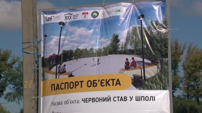 На Черкащині волонтери створюють громадський простір На Черкащині волонтери створюють громадський простір
