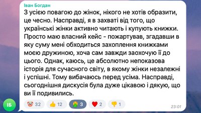 Коментар Івана Богдана Коментар Івана Богдана