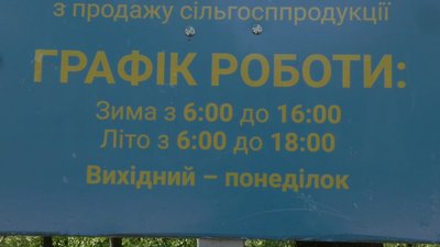 Херсонці виступають проти нічної торгівлі в місті - влада обіцяє знайти інше місце під ринок Херсонці виступають проти нічної торгівлі в місті - влада обіцяє знайти інше місце під ринок