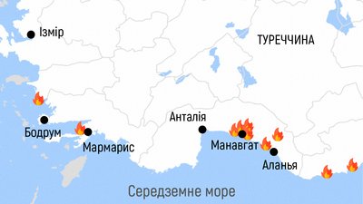 Лісові пожежі в Туреччині дісталися відомих курортів. СУСПІЛЬНЕ | ВІДЕОНОВИНИ