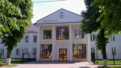 Хмельницька обласна прокуратура