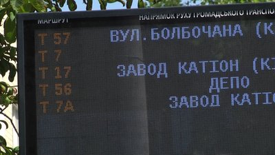 Табло з графіком руху має бути на зупинках з великим пасажиропотоком.