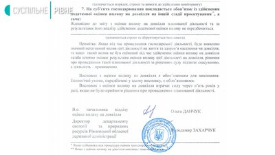 Вплив "Кроноспану" на екологію: з'явився офіційний висновок