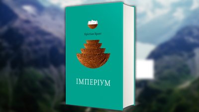 Посунь стейк, візьми книжку: 11 романів про вегетаріанців Посунь стейк, візьми книжку: 11 романів про вегетаріанців