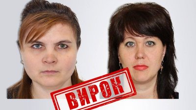 Херсонщина, колаборантки, суд