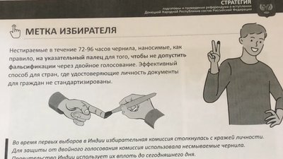 У Донецьку планують провести так званий "референдум" з 70% голосів за приєднання до РФ У Донецьку планують провести так званий "референдум" з 70% голосів за приєднання до РФ