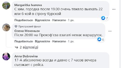 "Увечері транспорт не їздить" - чому в Сумах проблеми з маршрутками після 19 години "Увечері транспорт не їздить" - чому в Сумах проблеми з маршрутками після 19 години